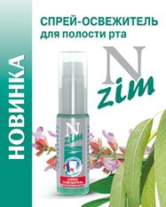 N-ZIM